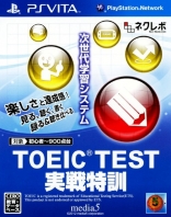 TOEIC Test: Jissen Tokkun