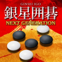 Ginsei Igo: Next Generation