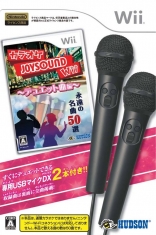 Karaoke Joysound Wii: Duet Kyokuhen