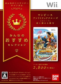 One Piece: Unlimited Cruise 1: The Treasure Beneath the Waves