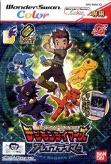 Digimon Tamers: Brave Tamer