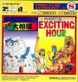 Exciting Hour / Shusse Oozumou