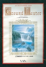 Ground Master: Ushinawareta Takara Shu no Densetsu