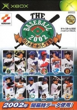 Baseball 2002: Battle Ball Park Sengen, The